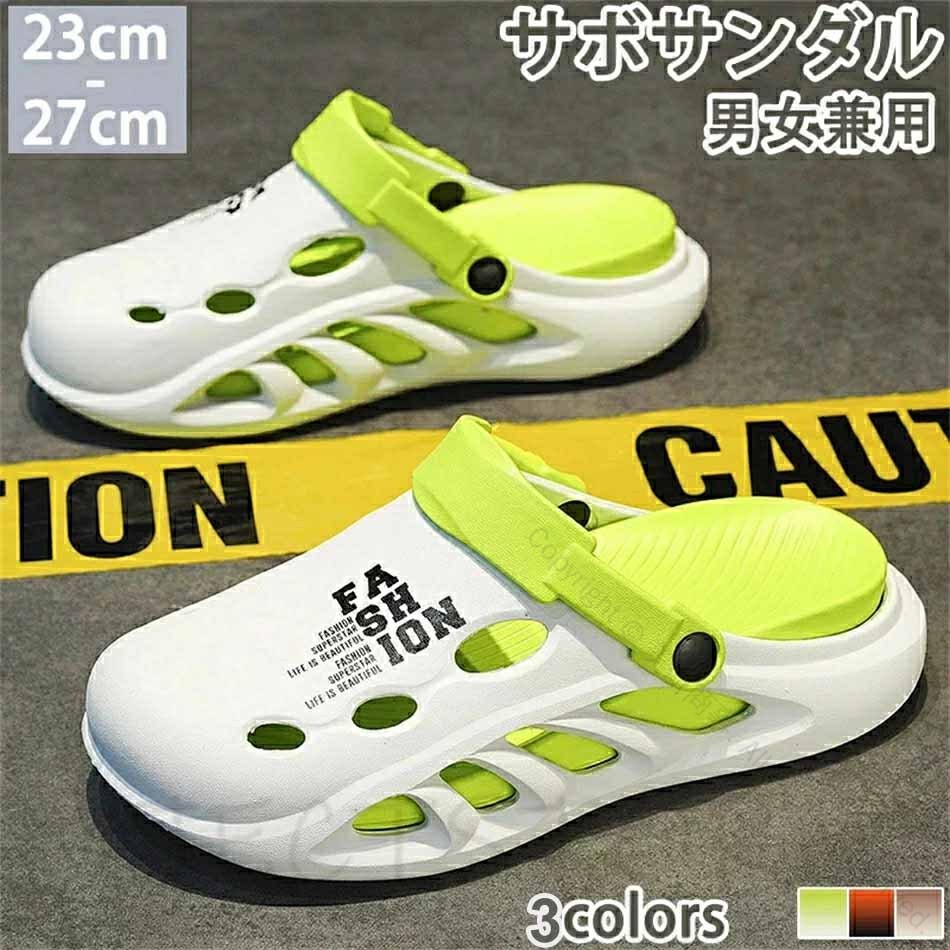 【送料無料】サボサンダル クロックス風 2WAY メンズ レディース スリッパ サンダル クロックバンド 靴 アウトドア 軽量 快適 おしゃれ 夏用 インソール取り外し可能 4colors 母の日 早割 プレゼント 履きやすい 母の日ギフトの商品画像
