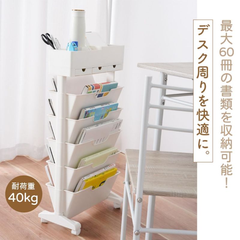 【送料無料】本棚 マガジンラック 大容量 収納ワゴン 6段式 書類収納ラック 引出し付き キャスター付き 省スペース 書類棚 絵本棚 コンパクト ストッパー付き 資料整理 雑誌 漫画 収納棚 オフィス キッチン 調味料収納 文房具収納 日用品収納 [3]