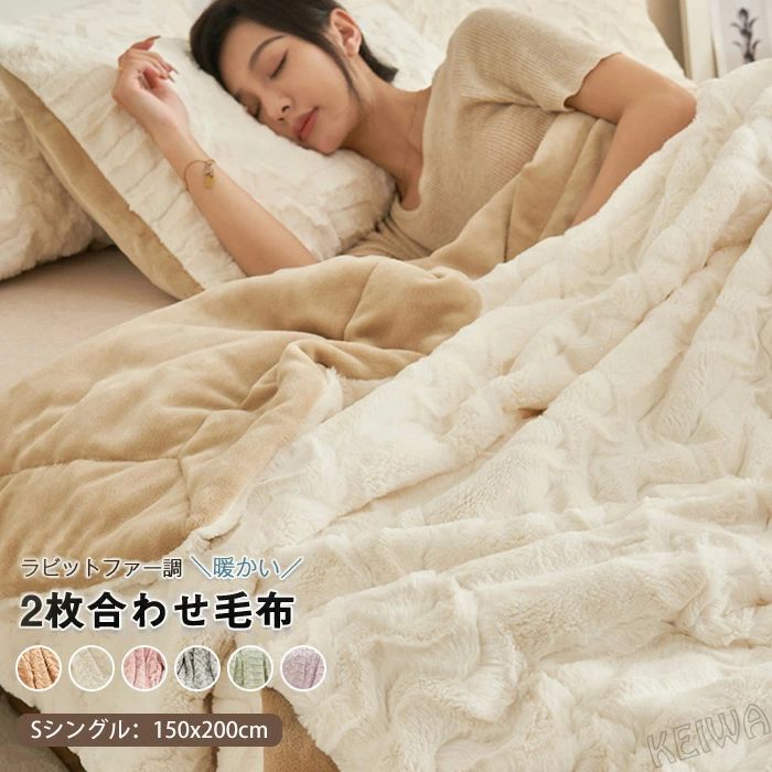 あったか2枚合わせラビットファー調...