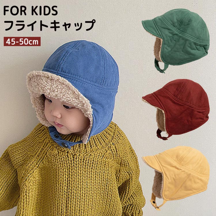 商品説明商品紹介 新作フライトキャップの登場！ スナップボタン付きでスタイル自由自在。 裏ボアが優れた保温性を提供し、耳までしっかりとカバー。 あご紐も付いてますので、強い風の日でも安心 生産国 中国 注意事項 ●初期不良、誤納品が発生した場合、お気軽にメールまたはお問い合わせでのご連絡をお願いいたします。すみやかに交換もしくは返品対応いたします。 ●モデル・写真に使用されているアクセサリー・小物は別途記載が無い限り付属いたしません。 ●商品写真はできる限り実物の色に近づけるよう加工しておりますが、お客様が使用するパソコンのモニター設定や部屋の照明により多少、色の変化が感じられる場合がございます。 ●実際の色に近づけるため、タグのカラー名称と異なる場合がございます。 ●商品のサイズは、全て平置きにて外寸を測定しております。実寸は商品によって若干の誤差(1cm〜3cm )がある場合がございますので、予めご了承ください。 ●同じ商品でも「生産時期」や「カラー」により形やサイズに多少の「誤差」が生じる場合もございます。詳しくは商品画像や実寸サイズにてご確認くださいませ。 ●商品に不良があった場合は、商品到着から5日以内にご連絡いただければご返金・交換対応させて頂きます。 ●該当商品は他店と在庫共有です。タイミングにより、在庫ズレが生じる場合がございます。予めご了承ください。 ●弊店はエコのため、納品書、明細書、領収書は入れておきません。ご希望の方はご注文の際、メールで宛名など必要事項をご連絡をお願い申し上げます。 メーカー希望小売価格はメーカーサイトに基づいて掲載しています