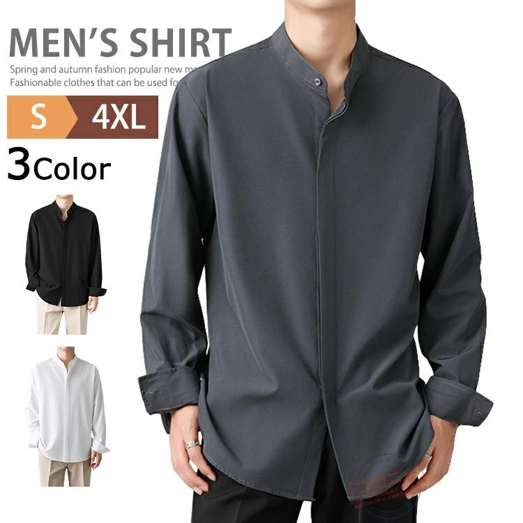 　 　 商品情報 商品名 バンドカラーシャツ メンズ 長袖 無地 おしゃれ オフィス カジュアル スタンドカラーシャツ ビジネス 涼しい 襟なしシャツ ノーカラーシャツ シャツ ブラウス 素材 ポリエステル94.8％、ポリウレタン5.2％ カラー 黒 白 ダークグレーサイズ S M L XL 2XL 3XL 4XL 生産国 CHINA 包装について 環境保護の観点から、「簡易包装」を推進しております 明細書について 当店ではエコロジーと個人情報流出防止のため、ご指示の無い限り明細書を発行しておりません。 明細書を発行ご希望の場合は個別に承らせていただきます。 お手数おかけいたしますが、ご注文時に備考欄に明細書発行希望の旨、ご入力ください。 配送について 当店は複数の保管倉庫を契約しており、複数商品をご注文の場合、商品保管倉庫により、それぞれ出荷する場合があります。 在庫に関するお知らせ 当社では複数店舗を運営し他店舗でも販売しております為、万一、商品の品切れ等によりお届けできない場合、 またはお届けが遅れる場合がございます。 その際には当方よりメールにてご連絡を差し上げま すが、あらかじめご了承下さいますようお願い致します。 注意 ※日本サイズ表示ではなく、ご購入前にぜひともサイズ表をご確認ください。 ※機械による生産過程により、生地を織る際の糸の継ぎ目や多少のほつれなどが生じている場合がございます。 ※サイズは平置き、メジャー採寸を行っております。 実寸は商品によって若干の誤差が生じる場合がございます。予めご了承ください。 ※お客様のご覧になられますパソコン機器及びモニタなどの違い、また室内、室外での撮影により実際の商品素材の色と相違する場合もありますのでご了承下さい。 ※※ベルト、飾りやインナーなどは含みません。　 　