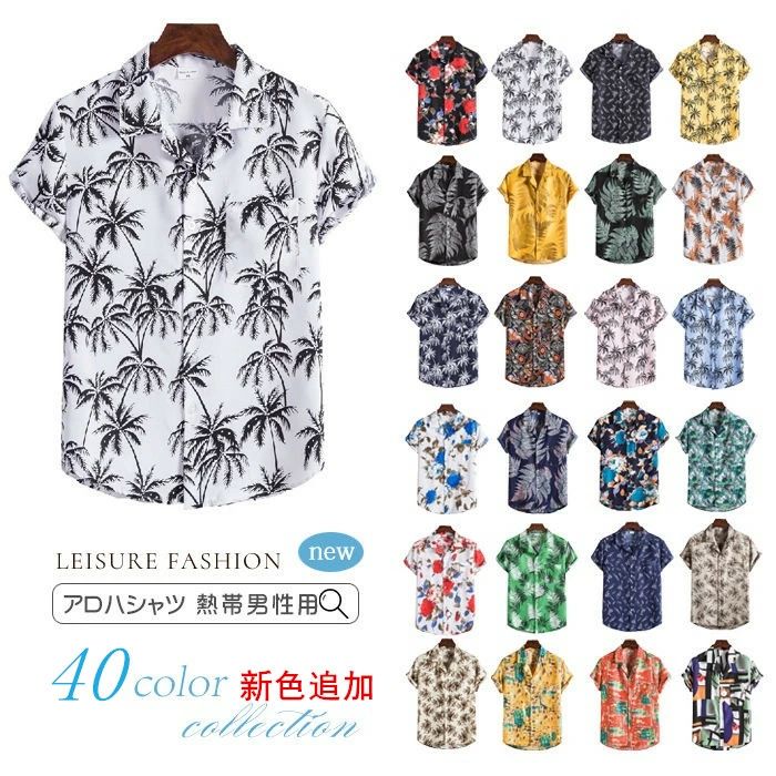 【送料無料】アロハシャツ メンズ アロハシャツ 和柄 アロハシャツ 大きいサイズ アロハシャツ 半袖 シャツ 総柄 花柄シャツ カジュアルシャツ 男性シャツ 夏 ビーチシャツ オープンカラーシャツ ハワイ旅行 リゾート