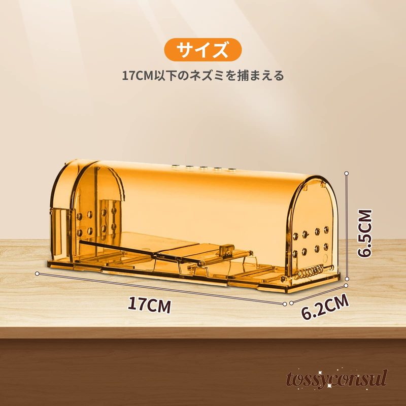 スローネルの【送料無料】ネズミ捕り ねずみとり 踏み板式 ネズミ捕り ねずみ駆除 筒型 小型ネズミ専用 ネズミ捕獲器 マウストラップ 捕獲器 ネズミ捕り器 ねずみ駆除 ねずみ ハツカネズミ 簡単設置 再利用可能 カゴ プラスチック製 ネズミ取りカゴ 殺さず捕る｜アングル3