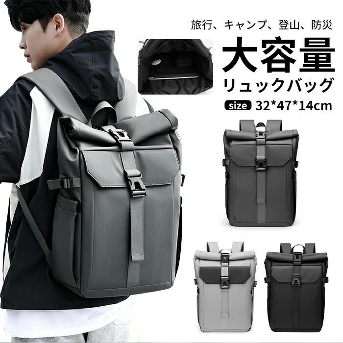 内容リュックバッグカラー展開ブラック ダークグレー グレーサイズ展開32*47*14cm素材PU、ポリエステル