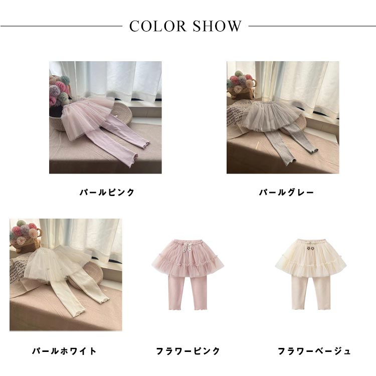 【送料無料】ボトムス 子供用 チュールスカート スカッツ ベビー服 スカート チュ...