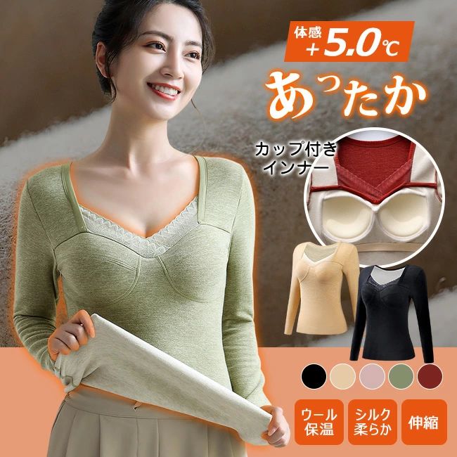 商品名 ・裏起毛インナー ・発熱インナー/タンクトップ/ヒートインナー サイズ M 着丈55cm バスト36cm　　　袖長52.5cm 体重40-50kgおすすめ L 着丈57cm バスト348cm　　　袖長53.5cm 体重50-60kgおすすめ XL着丈59cm バスト40cm　　　袖長54.5cm 体重60-70kgおすすめ 2XL着丈61cm バスト42cm　　　袖長55.5cm 体重70-80kgおすすめ 素材 【素材】：表地 ポリエステル91%　ポリウレタン9% 裏地　ポリエステル74%　ポリウレタン20% ウール3%　シルク3% レース部分 ナイロン90%　ポリウレタン カラー ベージュ ピンク グリーン レッド ブラック ご注意 ◆お品物の色合いは撮影環境、PCパソコンの環境により、若干異なる場合がございますので、予めご了承してください。 ◆サイズはメジャーによるメーカー平置き実寸サイズです。若干の誤差はご了承ください。 ◆メーカーの都合により、細部のデザイン・素材等が予告なく変更される場合が御座います。 ◆刃物や鋭利な物で生地を傷めないよう、十分にご注意ください。 特徴 ・着た瞬間、あったか。 ・あったかインナー登場！ ・一体型カップ付きで着脱もラクチン・ ・幅広ストラップで肩への負担やズレによるストレス軽減・ ・すっぽりと体を包み込むタンクトップタイプ！ ・伸縮性のある生地使用で肌にフィットし、裏起毛生地で暖かい。 ・デコルテ部分は「チラッ」と見えても恥ずかしくない、レース仕様。 ・おしゃれを楽しめるインナーです・ 肌触りの良い起毛で着た瞬間から暖かい！ [商品仕様] ・カップ付き(取り外し不可) ・両面起毛素材 ・伸縮性あり 関連ワード ブラトップ ブラキャミ カップ付きキャミソール ブラ内蔵 ブラキャミ カップ付インナー ブラジャー トップス ノンワイヤー ワイヤーなし ワイヤーレス ワイヤレス 美胸 丸胸 薄い 薄手 パット付 パッド付 ナチュラル 自然 ブラなし 盛りすぎない 綺麗 きれい キレイ フィット ずれない チラ見え防止 食い込まない 楽ちん らくちん ヘルシー リラックス ストラップ 調整付 おしゃれ ファッション 重ね着 コーディネート トレンド 人気 部屋着 ルームウェア パジャマ 夜用 ナイトブラ 授乳 妊娠 妊婦 大きいサイズ ブラック 黒 black 赤 レッド スッキリ すっきり 10代 20代 30代 40代 50代 女性 彼女 恋人 母 母親 プレゼント ぷれぜんと 贈り物 バースデー 母の日 クリスマス 誕生日 旅行 旅 着替え 防寒 ふわもち 伸縮性 シンプル レース 防寒 冬 ストレッチ パッド付き 暖かい 防寒 フェミニン ガーリー 上品 ランジェリー 可愛い オールシーズン 衣替え 買い替え 買い換え 裏起毛 タンクトップ カップ付き ノンワイヤー 暖か インナー ブラトップ ピーチタッチ 起毛 微起毛 あったか ふわもち 伸縮性 ストレッチ パッド付き 暖かい 防寒 フェミニン ガーリー 上品 ランジェリー 可愛い カップ付きインナー 暖かい 極暖 あったかインナー レディース 裏起毛 カップ付き タンクトップ 裏起毛 起毛 両面起毛 防寒 ブラトップ ストレッチ ヒートインナー レース 大きいサイズ レディース 冬 暖かい ふわふわ 学生 通勤 通学 ビジネス 仕事用 部屋着 下着 多数の商品を取り扱っております。商品名 ・裏起毛インナー ・発熱インナー/タンクトップ/ヒートインナー サイズ M 着丈55cm バスト36cm　　　袖長52.5cm 体重40-50kgおすすめ L 着丈57cm バスト348cm　　　袖長53.5cm 体重50-60kgおすすめ XL着丈59cm バスト40cm　　　袖長54.5cm 体重60-70kgおすすめ 2XL着丈61cm バスト42cm　　　袖長55.5cm 体重70-80kgおすすめ 素材 【素材】：表地 ポリエステル91%　ポリウレタン9% 裏地　ポリエステル74%　ポリウレタン20% ウール3%　シルク3% レース部分 ナイロン90%　ポリウレタン カラー ベージュ ピンク グリーン レッド ブラック ご注意 ◆お品物の色合いは撮影環境、PCパソコンの環境により、若干異なる場合がございますので、予めご了承してください。 ◆サイズはメジャーによるメーカー平置き実寸サイズです。若干の誤差はご了承ください。 ◆メーカーの都合により、細部のデザイン・素材等が予告なく変更される場合が御座います。 ◆刃物や鋭利な物で生地を傷めないよう、十分にご注意ください。 特徴 ・着た瞬間、あったか。 ・あったかインナー登場！ ・一体型カップ付きで着脱もラクチン・ ・幅広ストラップで肩への負担やズレによるストレス軽減・ ・すっぽりと体を包み込むタンクトップタイプ！ ・伸縮性のある生地使用で肌にフィットし、裏起毛生地で暖かい。 ・デコルテ部分は「チラッ」と見えても恥ずかしくない、レース仕様。 ・おしゃれを楽しめるインナーです・ 肌触りの良い起毛で着た瞬間から暖かい！ [商品仕様] ・カップ付き(取り外し不可) ・両面起毛素材 ・伸縮性あり 関連ワード ブラトップ ブラキャミ カップ付きキャミソール ブラ内蔵 ブラキャミ カップ付インナー ブラジャー トップス ノンワイヤー ワイヤーなし ワイヤーレス ワイヤレス 美胸 丸胸 薄い 薄手 パット付 パッド付 ナチュラル 自然 ブラなし 盛りすぎない 綺麗 きれい キレイ フィット ずれない チラ見え防止 食い込まない 楽ちん らくちん ヘルシー リラックス ストラップ 調整付 おしゃれ ファッション 重ね着 コーディネート トレンド 人気 部屋着 ルームウェア パジャマ 夜用 ナイトブラ 授乳 妊娠 妊婦 大きいサイズ ブラック 黒 black 赤 レッド スッキリ すっきり 10代 20代 30代 40代 50代 女性 彼女 恋人 母 母親 プレゼント ぷれぜんと 贈り物 バースデー 母の日 クリスマス 誕生日 旅行 旅 着替え 防寒 ふわもち 伸縮性 シンプル レース 防寒 冬 ストレッチ パッド付き 暖かい 防寒 フェミニン ガーリー 上品 ランジェリー 可愛い オールシーズン 衣替え 買い替え 買い換え 裏起毛 タンクトップ カップ付き ノンワイヤー 暖か インナー ブラトップ ピーチタッチ 起毛 微起毛 あったか ふわもち 伸縮性 ストレッチ パッド付き 暖かい 防寒 フェミニン ガーリー 上品 ランジェリー 可愛い カップ付きインナー 暖かい 極暖 あったかインナー レディース 裏起毛 カップ付き タンクトップ 裏起毛 起毛 両面起毛 防寒 ブラトップ ストレッチ ヒートインナー レース 大きいサイズ レディース 冬 暖かい ふわふわ 学生 通勤 通学 ビジネス 仕事用 部屋着 下着 多数の商品を取り扱っております。