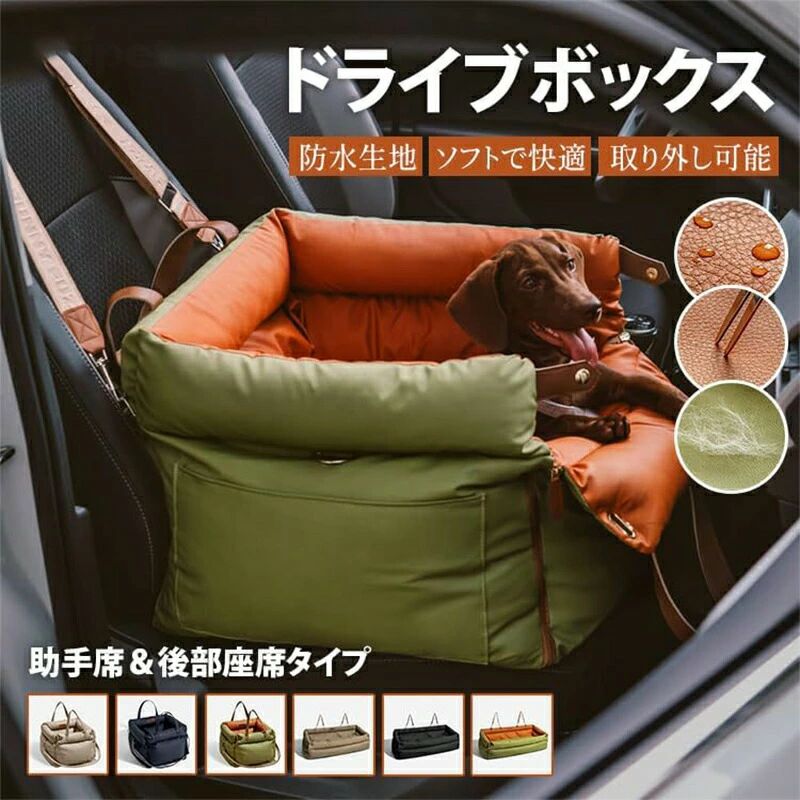 【送料無料】犬 ドライブボックス 車ドライブボックス ド レザー ライブシート ドライブベッド 犬 キャ..