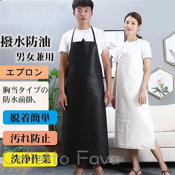 【送料無料】エプロン 前掛け 胸当て 防水 耐久性 首掛け 飲食店 男女兼用 板前 保育士 作業 料理 割烹..