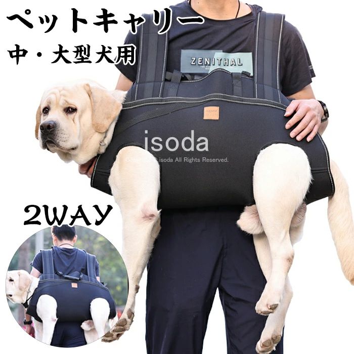 【送料無料】・ペットバッグ 抱っこバック 抱っこ紐 ペットキャリー リュック型 ペット用 犬用 犬 いぬ ペットキャリーバッグ ペットリュック 2WAY スリング おんぶ紐 中型犬大型犬 老犬 介護用 犬抱っこ紐 両手解放 お出かけ アウトドア 旅行 通院 災害