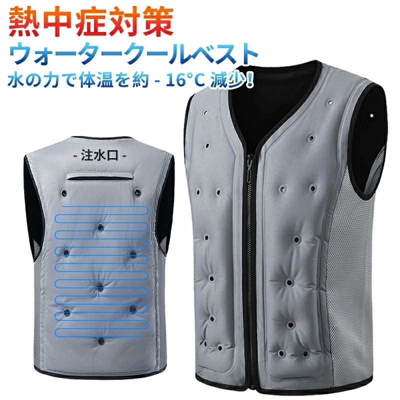【送料無料】ウォータークールベスト アイスウォータークーリングベスト 冷却ベスト フリーサイズ 水冷服 氷冷服 氷冷ベスト 水冷式 水冷ベスト クールベスト 水ベスト 暑さ対策 熱中症対策 節電対策 酷暑対策 夏