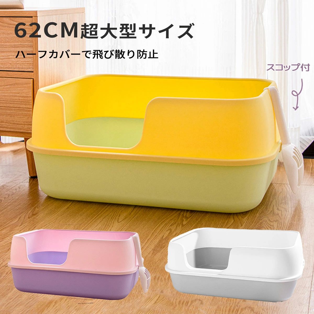 【送料無料】猫トイレ 飛び散らない ハーフカバー 大きめ トイレ カバー 猫トイレ大きい 猫トイレマッ..