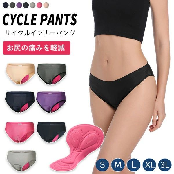 サイクルパンツ 女性専用 レディース サイクルインナーパンツ ゲルパッド付き 自転車 インナーパンツ ..