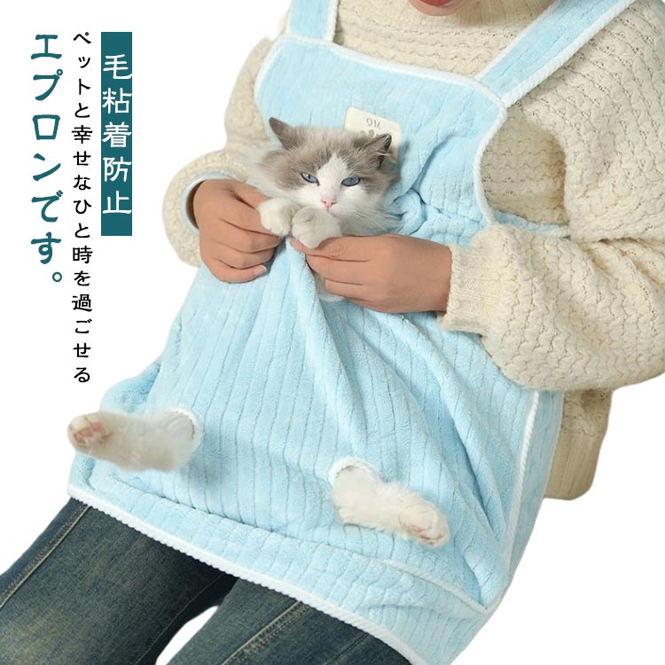 ペット猫寝袋 抱っこ用エプロン ポケット 犬 猫 抱っこ エプロン ふわふわ カンガルーポケット 抱っこ..