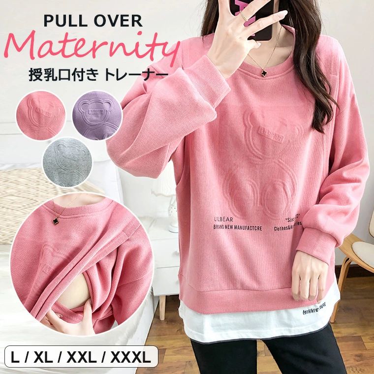 マタニティウェア 授乳口つき くま トレーナー プルオーバー フェイクレイヤード 長袖 トップス クマち..