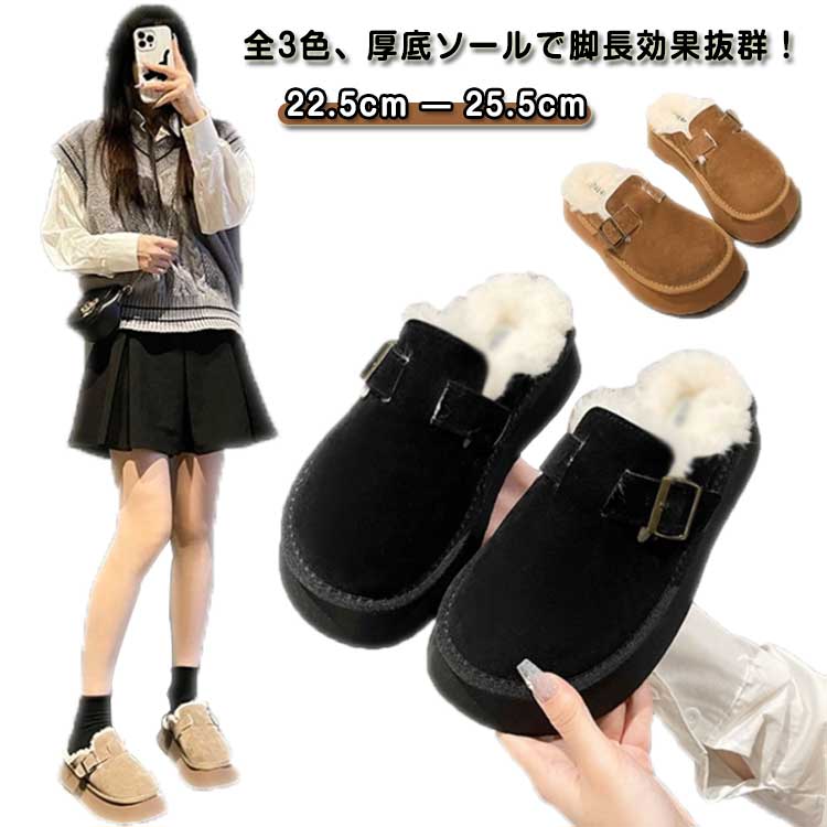 裏起毛 秋冬サンダル 冬 厚底 サボサンダル サンダル 歩きやすい おしゃれ スリッポン サボ 暖かい 厚底サンダル 裏ボア 柔らかい サボサンダル カジュアル オフィス 室内 かわいい