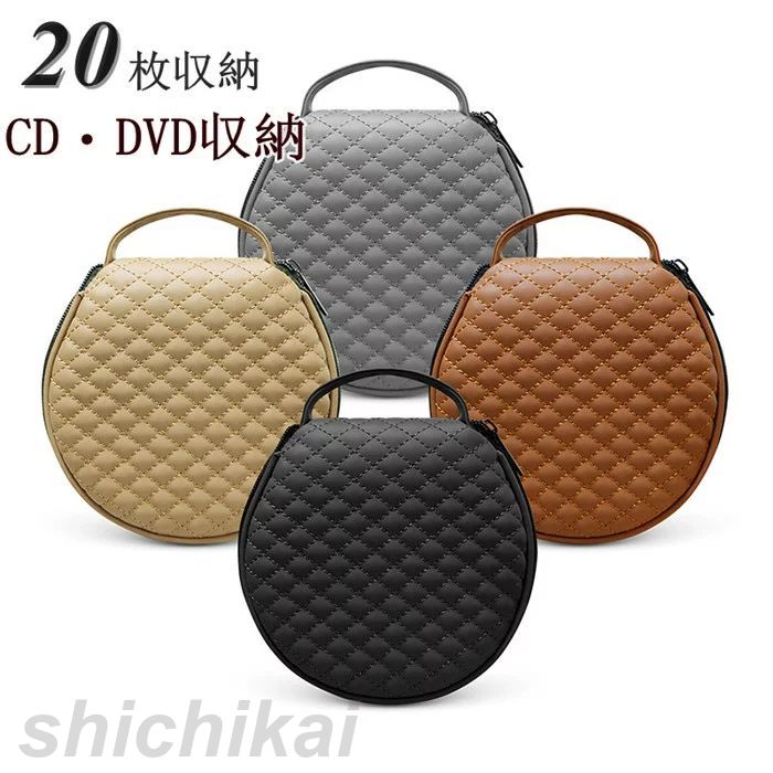 父の日 車用収納ケース CDケース DVDケース CD・DVDを枚収納 大容量 CDディスク収納 収納ホルダ 20枚収納 持ち運び ディスク収納ケース PU製 高級 車載用 ホワイトデー プレゼント ギフト