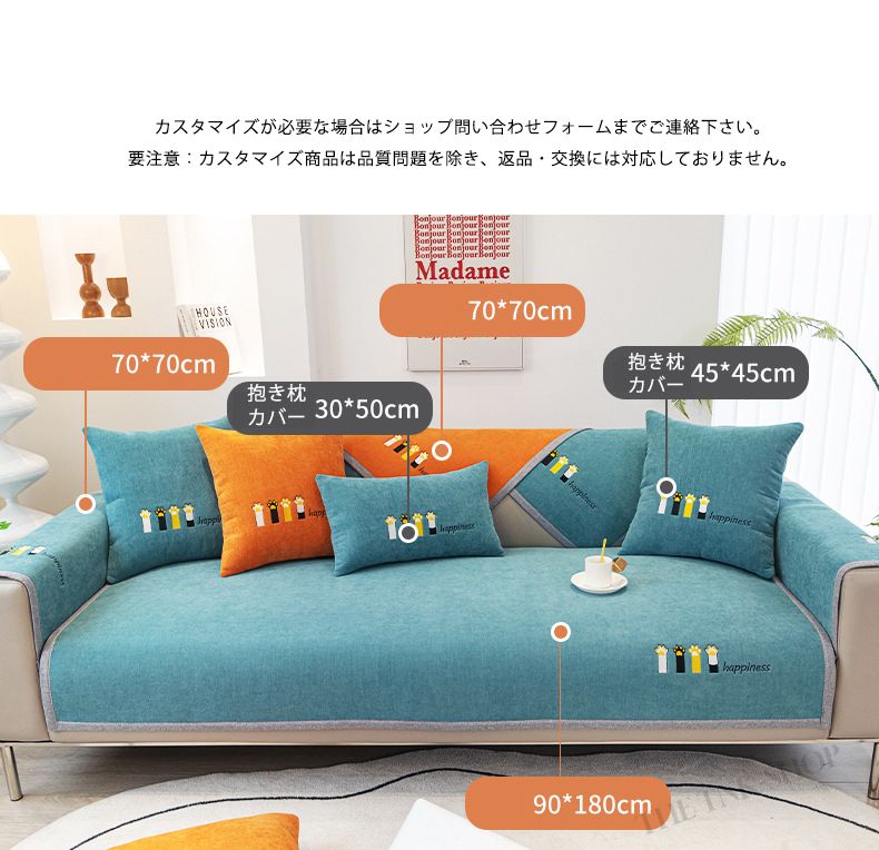 ソファーカバー 猫柄 かわいい マルチカバー ソファーパッド 保護カバー 犬猫用 シートクッション 70*120 カウチクロス 毛髪不粘着 埃防止 滑り止め 無地 丸洗い可能 四季通用 シンプル 上品 傷防止 家具保護 耐久性