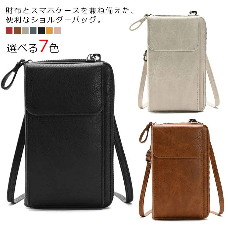 レディース 縦 多機能 プレゼント 軽量 財布 レザー調 pu革 お札入れ 防水 斜めがけ おしゃれ カード入れ マホショルダーバッグ ストラップ 長さ調節 メンズ スマホポシェット 小銭入れ 無地 シンプル 母の日 父の日 スマホポーチ