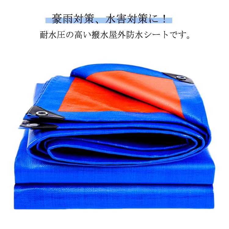 3m*8m 水害対策 PE防水シート UVシート 防雨棚 屋外 シルバーシート 4m*6m 防水シート ゲリラ豪雨 雨よ..