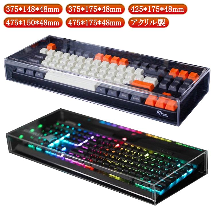 キーボードカバー キーボードケース 透明 クリア アクリル デスクトップ pc 用 クリアカバー 汎用 ほこ..