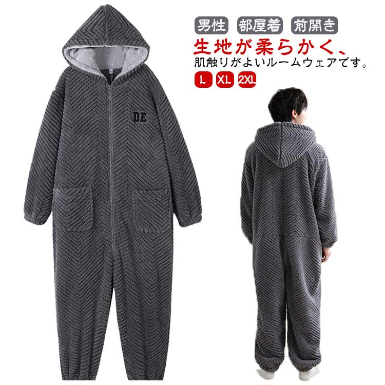 Rakuten - クリスマスプレゼント 修学旅行 おもしろ 着る毛布 彼氏 部屋着 前開き 寝巻き オールインワン 春秋 動物 大人用 フード付き ク