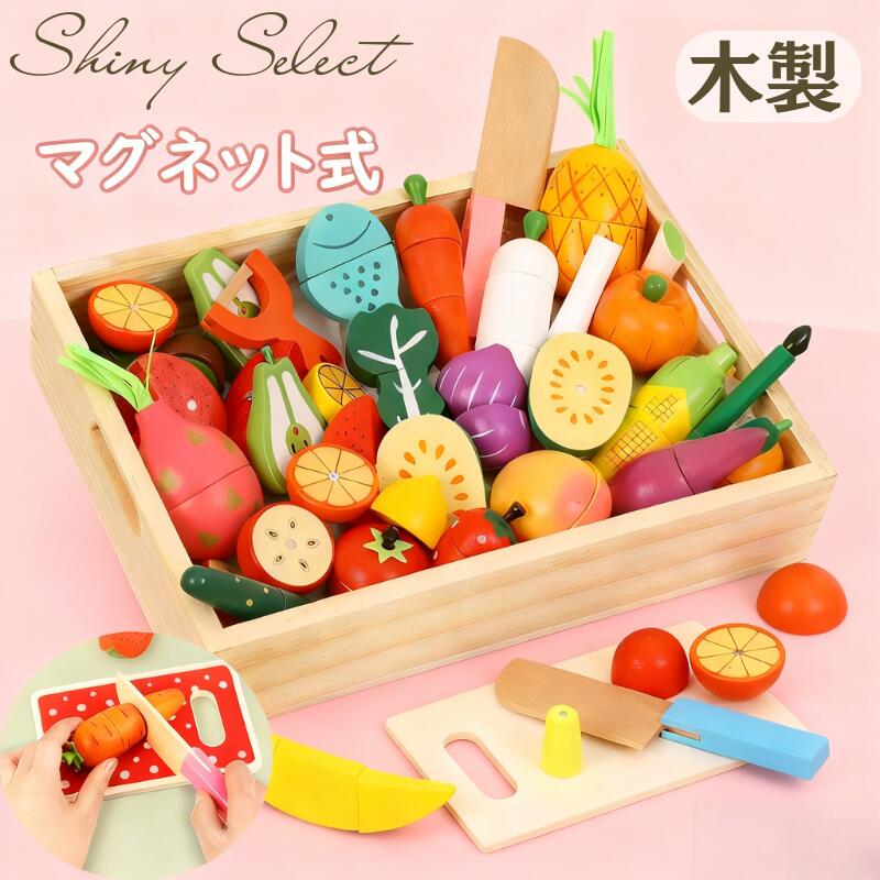 おままごと キッチン おもちゃ 木のおもちゃ おままごとセット グネット 食材セット 木のおままごとセット 磁石 木製 子供 知育玩具 キッチン 幼児 果物 女の子 食材 野菜