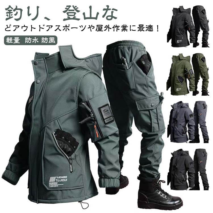 裏ボア 作業服 裏起毛 厚手 2点 セットアップ 裏起毛 ジャケット ウインドブレーカー 上下セット 軽量 パンツ 撥水 防水 防風 秋冬 冬服 防寒ジャケット ワークパンツ 作業ズボン メンズ マウンテンパーカー アウトドア