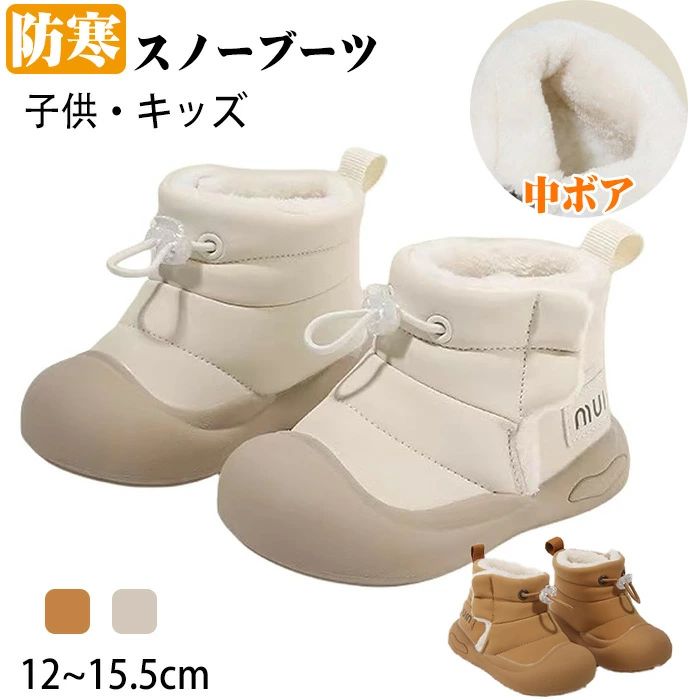 商品コード ts-shoes348 商品仕様 【高品質素材】厳選された素材で作られており、肌触りは柔らかで、ベビーの敏感な肌に優しいです。いつも気持ち良い履き心地です!足全体がボアに包まれてふかふかな履き心地と保温性あります。厚底で安定感抜群、歩きやすいのが嬉しいポイントで、お出掛けが楽しくなること間違いなし。 【滑り止めソール】優れたゴム製のソールは耐磨性が抜群で、柔軟ですし、凹凸の溝があり、滑り止めも優れていますソールは滑り止めの材質で完全に覆われており、柔軟性、弾力性と耐摩耗性に優れ、長持ちできます。長時間履いても足が疲れにくい！赤ちゃんの柔らかな足を優しく守ります。 【優れた保温性】裏地はもこもこの綿が入っており、保温効果抜群。着るだけで足がすぐ暖かくなります。寒い日にぴったり！冬場に欠かせないの定番防寒アイテム。 【デザイン】シンプルなデザインで、どんな洋服とも合わせて使えます。履き脱ぎ楽チンです。靴を軽量設計し、足があたる部分は柔らかい素材を使用しています。着るだけで上品なおしゃれが楽しめる、可愛い魅力を引き出します！ 【適用シーン】部屋履きだけでなく、お出かけ、旅行、歩行練習などのシーンに幅広く使えます。出産祝い、お子様の誕生日、子供の日、クリスマスなどのプレゼントとしても喜ばれます。 素材 ゴムなど カラー ベージュ、イエロー サイズ 16(内寸12cm) 17(内寸12.5cm) 18(内寸13cm) 19(内寸13.5cm) 22(内寸14cm) 23(内寸14.5cm) 24(内寸15cm) 25(内寸15.5cm) セット内容 シューズ 原産国 中国 注意事項 ※お客様のモニター環境により実物の色合いと若干お色目が異なる場合がございます。 ※商品生地、色合い、コサージュやその他装飾部品の色やデザイン等、生産時期によって、差異が生じます。 そのため、同じ商品を複数点ご購入の場合、場合によって色、コサージュのデザイン等差異がでる場合がございます。ご了承ください。 ※着用・保管頂きます際には他のものとの摩擦などにより色移りや傷になる場合が 御座いますのでご注意ください。