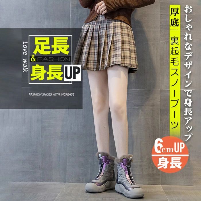 スノーブーツ ショートブーツ レディース ボア入り 増高 送料無料 冬靴 レディースブーツ 防寒 保温 もこもこ ボア ふわふわ 裏起毛 滑り止め 冬 雪靴 通...