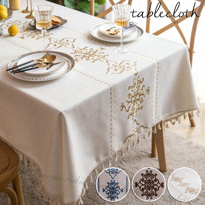 【】テーブルクロス 食卓カバー 10サイズ テーブル カヴァー テーブル 刺繍 クロス テーブルマット デスク マット キズ防止 汚れ防止 デスクマット より上質 お手入れ簡単 高級感 テーブル マット 家庭用 業務用 おしゃれ 和風 花柄 タッセル 古典