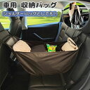 収納バッグ 車内 収納 車 後部座席 大容量 黒 折りたたみ カー用品 車用 車載 ポケット ショルダー 撥水 吊り下げ 省スペース 荷物収納 持ち手付き ベル...