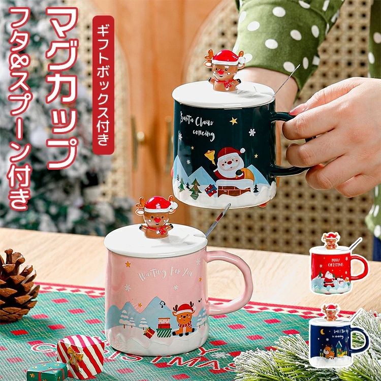 【送料無料】マグカップ サンタクロース コーヒーカップ フタ付 スプーン付き 北欧 クリスマス かわいい 蓋付き スープカップ ペアマグカップ 350ml 陶器 ヘラジカ柄 雪柄 コーヒー 紅茶 カップル お揃い ギフト プレゼント 食器 耐熱 丸み 食洗機対応