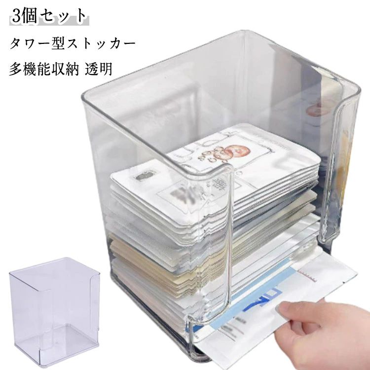 Rakuten - 【送料無料】【3個セット】収納ボックス 整理 ストッカー 多用途 一目瞭然 無蓋設計 透明 【3個セット】収納ボックス 便利 デスクトップ 化粧台 卓上 キッチン インスタントラーメンケース バラつきがちな小物の収納に