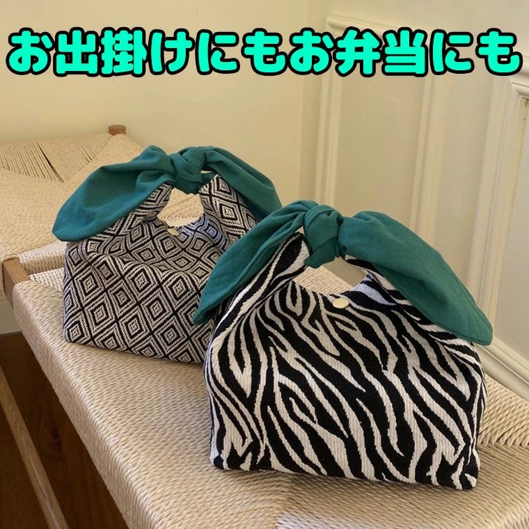 【送料無料】和モダンのミニバッグ 手ぬぐい 包み ランチバッグ お弁当袋 お弁当バッグ あずま袋 ナチ..