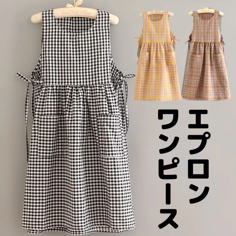 【送料無料】普段着からお洒落なイメージに 縦長視覚でスタイルアップ 40代 50代 ギンガムチェック サイドリボン シンプル可愛い エプロンワンピース ロング丈 マキシ丈 ポケット ゆったり ノースリーブ ワンピースエプロン 被るだけ 重ね着 送料無料