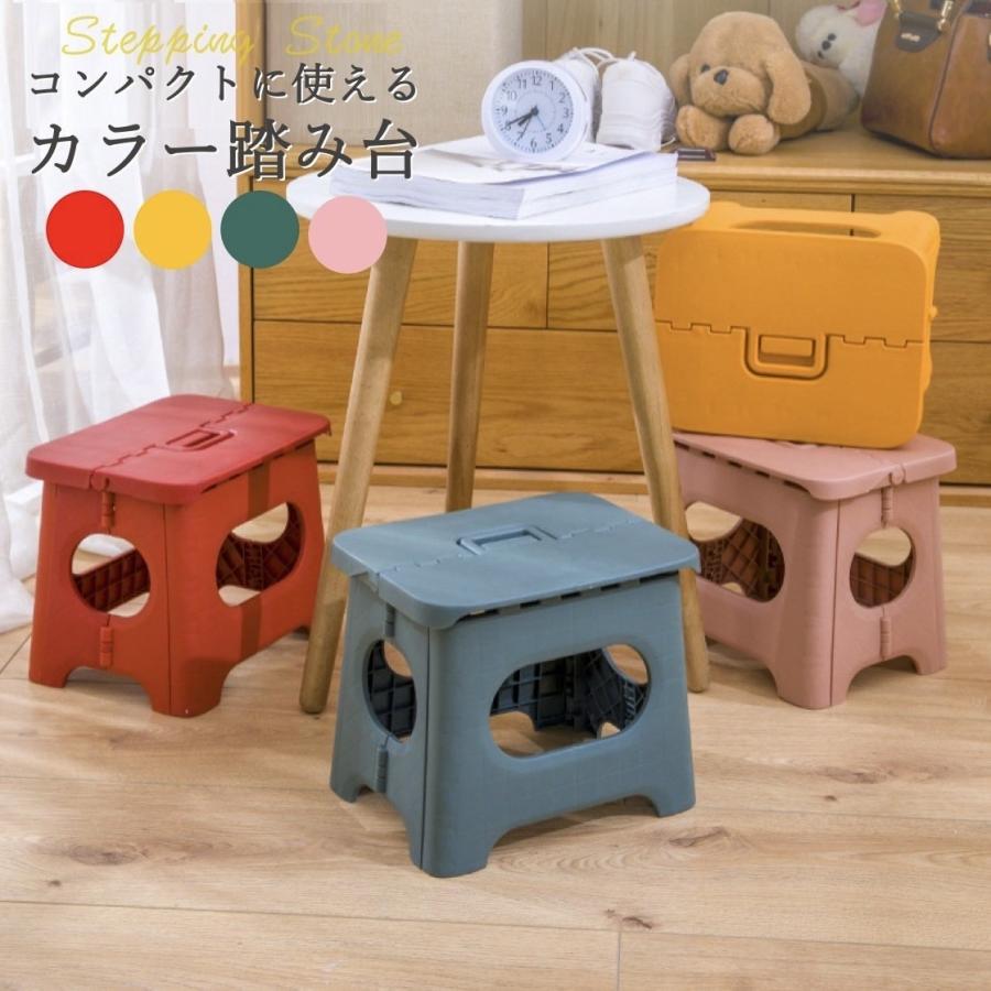 カラー：グリーン/ピンク/オレンジ/レッド展開サイズ：幅26cm×奥行き20cm×高さ22cm収納サイズ：幅26cm×奥行き5cm×高さ33cm重量：670g耐荷重：80kg素材：PP特徴：折りたたみ式のおしゃれな軽量の踏み台。子供の洗面台などの高さ調節にキッズステップとして利用できる踏み台です。カラフルなおしゃれな雰囲気の踏み台になっています。高さも約22cmあるので、踏み台と椅子を兼用して使い分けることも可能です。釘を使わない組み合わせ式で、丈夫で安全な踏み台です。折りたたみができるので、収納にも場所を取らずにコンパクトに置くことができます。踏み台の上では、飛び跳ねたり前のめりにならないようご注意ください。バランスが崩れて落下や商品の破損の原因となりますのでご注意ください。【関連キーワード】踏み台 折りたたみ ステップ おしゃれ 軽量 子供 キッズステップ 洗面台 屋外 兼用 椅子 安全 丈夫 高さ 約22cm レッド グリーン イエロー ピンク プラスチック 狭い場所 低い 足 トイレ トイレトレーニング キッチン 老人 段差解消 小さい ミニ ベランダ 折りたたみ椅子 スツール アウトドアカラー：グリーン/ピンク/オレンジ/レッド展開サイズ：幅26cm×奥行き20cm×高さ22cm収納サイズ：幅26cm×奥行き5cm×高さ33cm重量：670g耐荷重：80kg素材：PP特徴：折りたたみ式のおしゃれな軽量の踏み台。子供の洗面台などの高さ調節にキッズステップとして利用できる踏み台です。カラフルなおしゃれな雰囲気の踏み台になっています。高さも約22cmあるので、踏み台と椅子を兼用して使い分けることも可能です。釘を使わない組み合わせ式で、丈夫で安全な踏み台です。折りたたみができるので、収納にも場所を取らずにコンパクトに置くことができます。踏み台の上では、飛び跳ねたり前のめりにならないようご注意ください。バランスが崩れて落下や商品の破損の原因となりますのでご注意ください。【関連キーワード】踏み台 折りたたみ ステップ おしゃれ 軽量 子供 キッズステップ 洗面台 屋外 兼用 椅子 安全 丈夫 高さ 約22cm レッド グリーン イエロー ピンク プラスチック 狭い場所 低い 足 トイレ トイレトレーニング キッチン 老人 段差解消 小さい ミニ ベランダ 折りたたみ椅子 スツール アウトドア