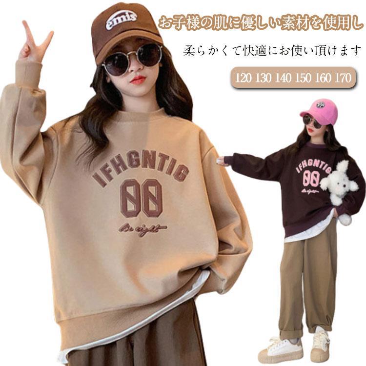 【送料無料】トレーナー 秋 小学生 キッズ 男の子 子供服 ジュニア ファッション トップス 幼稚園 スウェット 中学生 パーカー 長袖 子供 おしゃれ かっこい