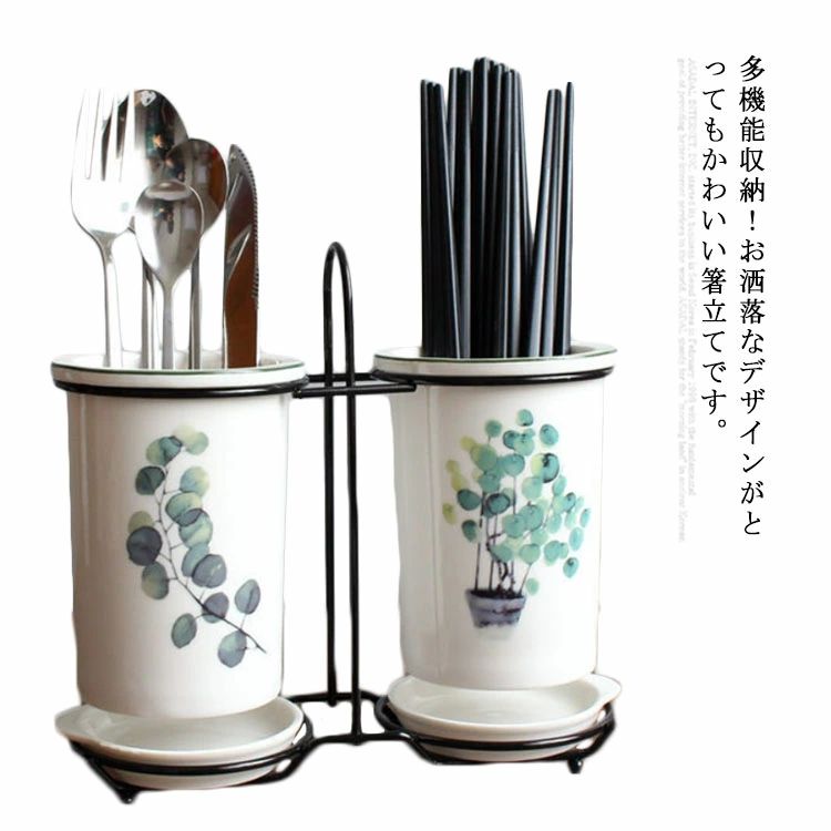 【送料無料】箸立て スタンド カトラリー 水切り 箸スタンド スプーン収納 フォーク収納 箸収納 キッチン収納　卓上収納　陶磁器　食器収納　大容量　お洒落　お手入れ簡単　丸洗い