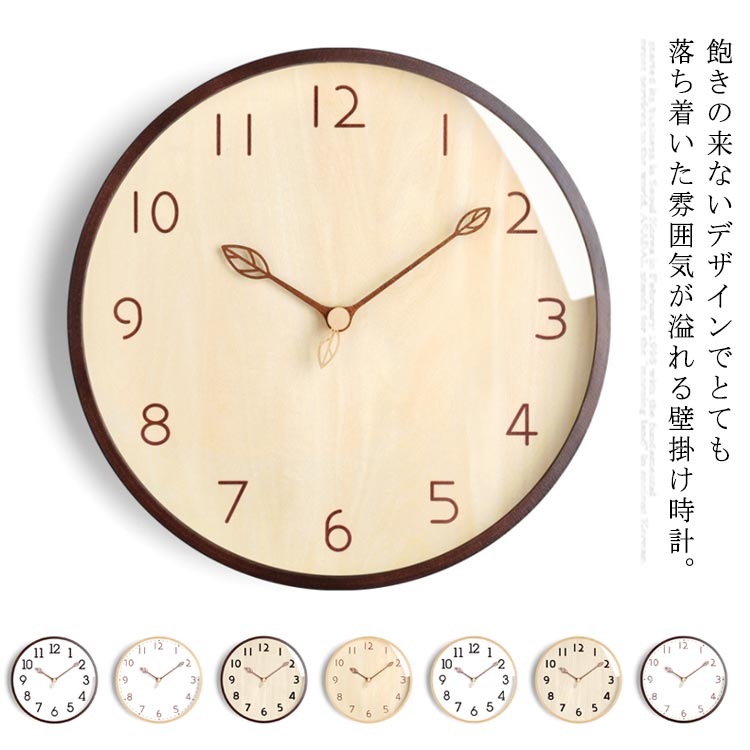 Other - 【送料無料】壁掛け時計 木製 プレゼント 時計 シンプル ウォールクロック 円形 北欧風 引越し祝い 壁掛け時計 掛け時計 ナチュラル 静音 玄関 リビング インテリア