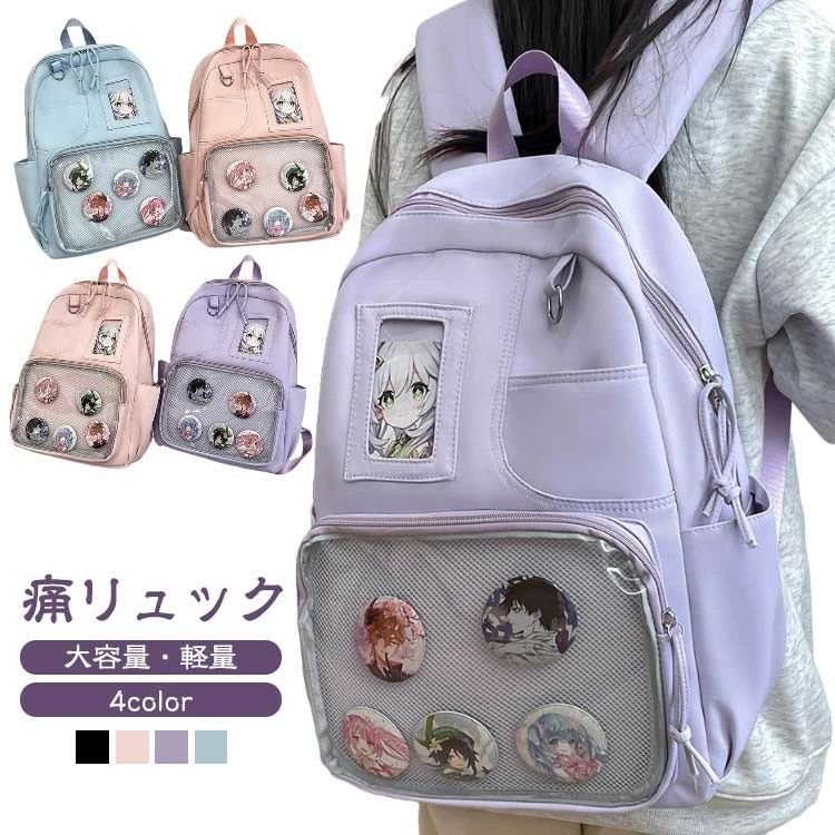 【送料無料】【2点購入で！】痛リュック中学生高校生小学生大容量痛バッグ軽量リュックデイパックかわいい透明A4痛バ韓国缶バッチ通学通勤ナイロンクリアビニプレゼント推し活大きめ
