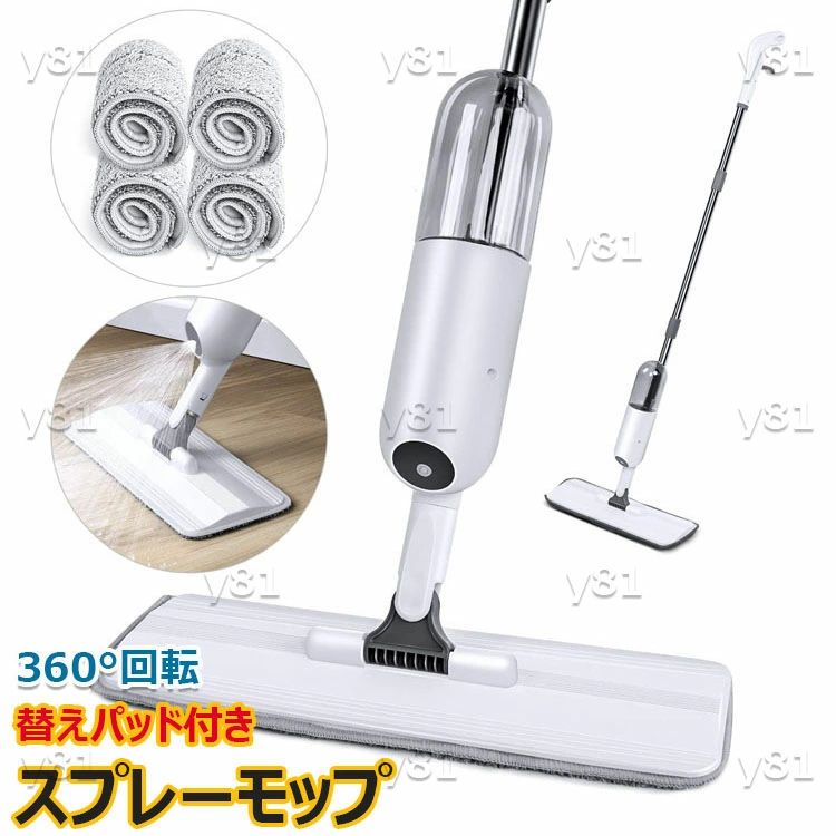 【送料無料】【乾湿両用モップ】スプレーモップ 替えパッド付き モップ 拭き掃除 ...