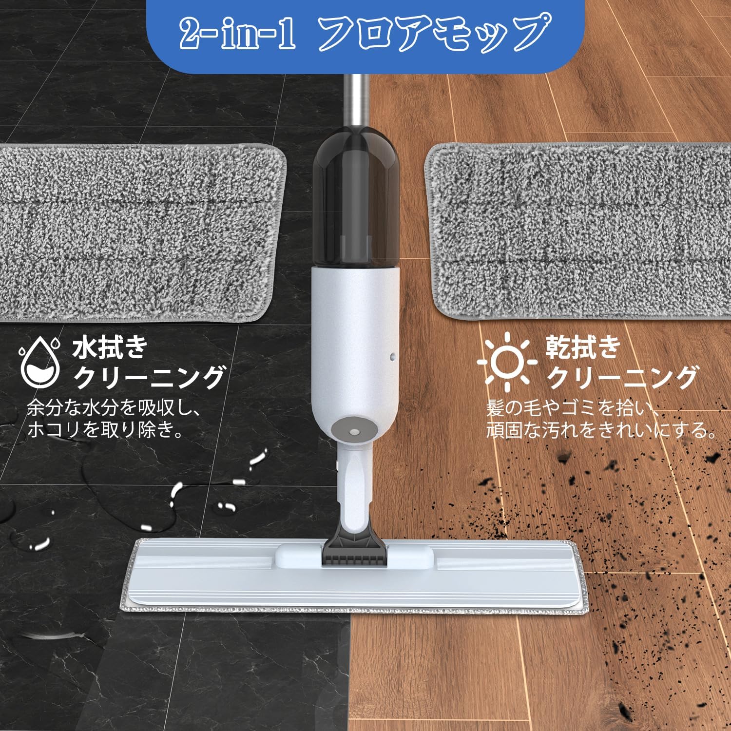 【送料無料】【乾湿両用モップ】スプレーモップ 替えパッド付き モップ 拭き掃除 ...