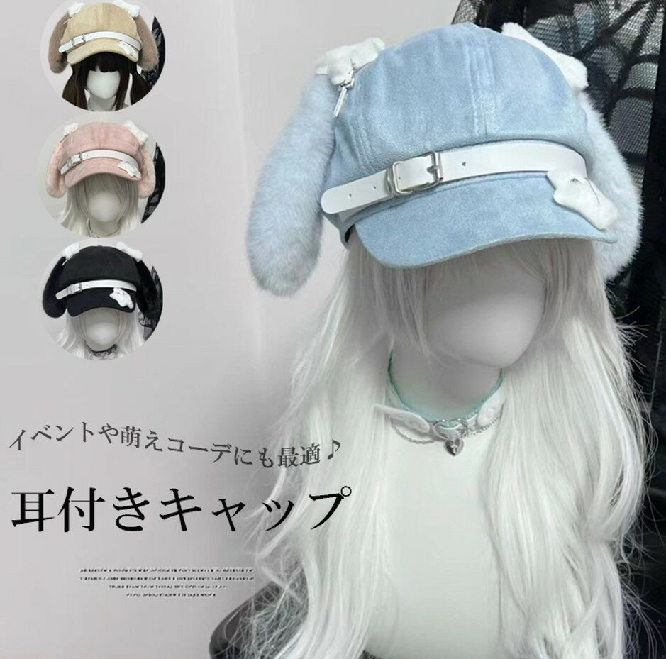 楽天市場】ロリータ キャップの通販