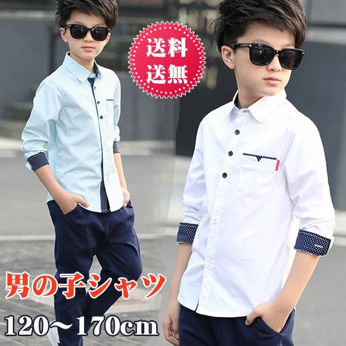 Rakuten - 【送料無料】男の子 シャツ 入学スーツ 長袖 子供 ワイシャツ フォーマル シャツ キッズ ボーイズ フォー マル カジュアル フォーマル 子供服 男の子 Yシャツ 子供 ワイシャツ カッターシャツ 英国風 フォーマルワイシャツ 男の子
