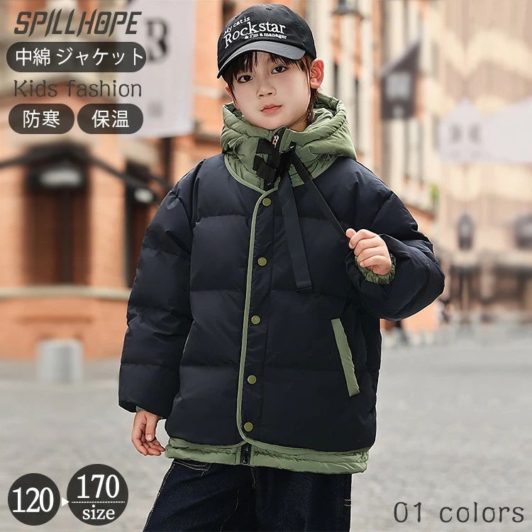 Rakuten - 【送料無料】キッズ 中綿ジャケット アウター 男の子 秋冬 子供 コート かっこいい 子供服 中綿コート ジャンパー 防寒 厚手 保温 冬アウター 冬服 あたたかい 軽い フード付き あったか ジュニア 幼稚園 小学生 中学生 無地 韓国 シンプル 防寒コート プレゼント 大きめサイ