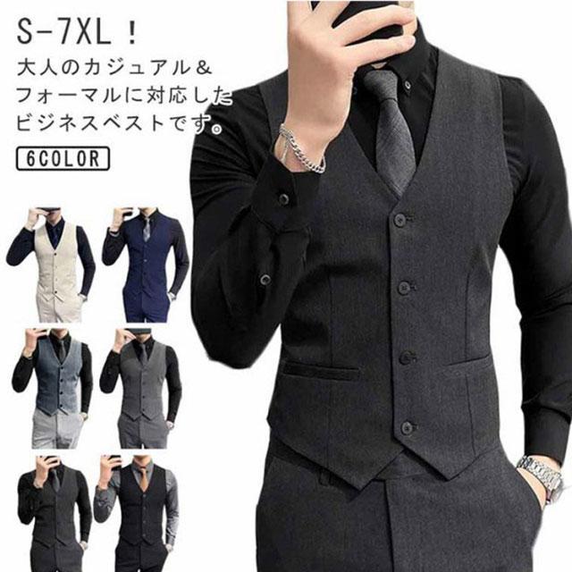 【送料無料】ビジネスベスト メンズ ジレ フォマールベスト ボタン 紳士服 スーツベスト 春秋 ビジネス 通勤ウエア チョッキ 略礼服 テーラードジャケット 細身
