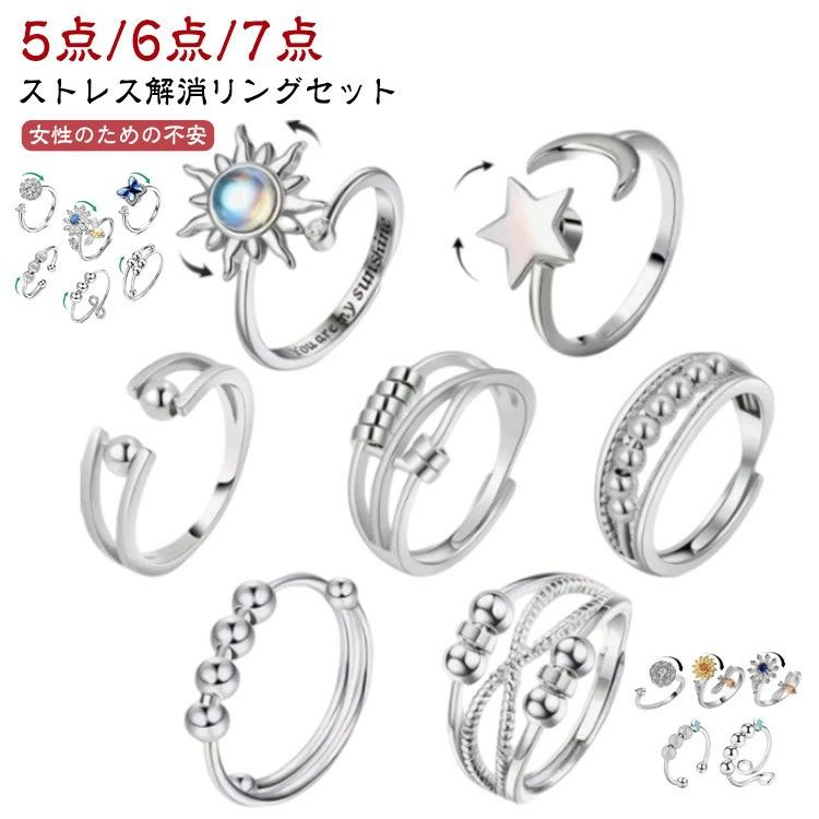 【送料無料】ストレス解消リング フィジェットリング 不安解消 ストレス解消 リン...