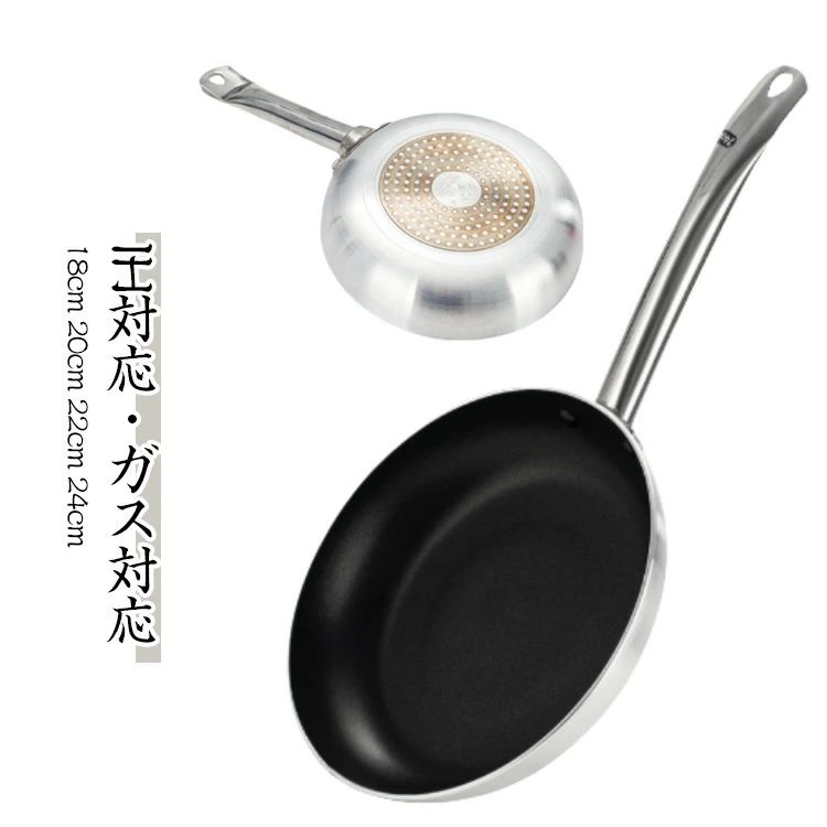 【送料無料】22cm IH対応 汚れにくい 調理器具 24cm フライパン くっつかない ステンレスハンドル 20cm フッ素不使用 キッチン 鍋 フライパン 焦げ付かない アルミ コーティング ノンスティック ガス火対応 テフロン不使用 おしゃれ かわいい 引越し ギフト 結婚祝い(3.0)