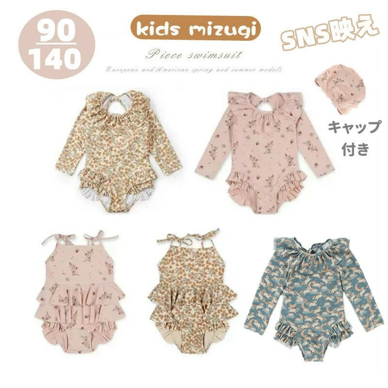 Rakuten - 【送料無料】【2800→実質2660円 !大感謝祭】ベビー水着 女の子 ラッシュガード 帽子付き キッズ セパレート キャップ付き 子供水着 ビキニ キッズ スクール水着 ガールズ 花柄 海水浴 ビーチ 温泉 練習用 こども みずぎ 赤ちゃん レッスン 水着 子供 女児