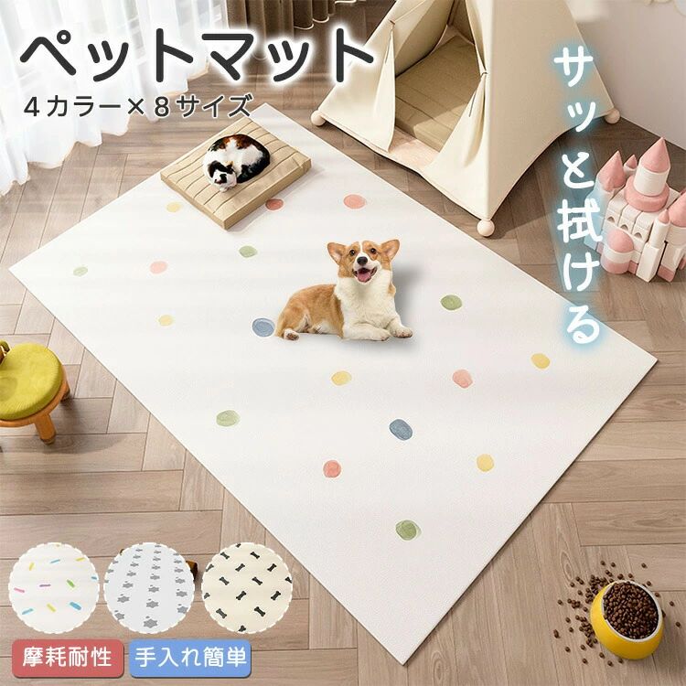 【送料無料】ペットマット ラグ カーペット オールシーズン ラグマット シャギーラグ キルトラグ 防水マット 撥水 滑らない サッと拭ける 汚れ防止 犬 猫 ペット用 洗える 滑り止め ダイニングマット 拭けるマット フローリング 速乾 怪我防止 衝撃軽減 子供部屋